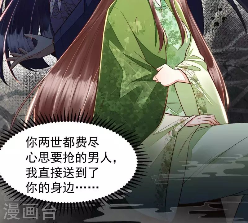 第11话 小狐狸尾巴露出来了