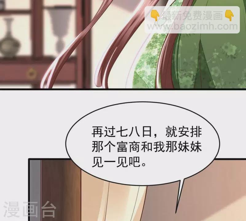 第11话 小狐狸尾巴露出来了