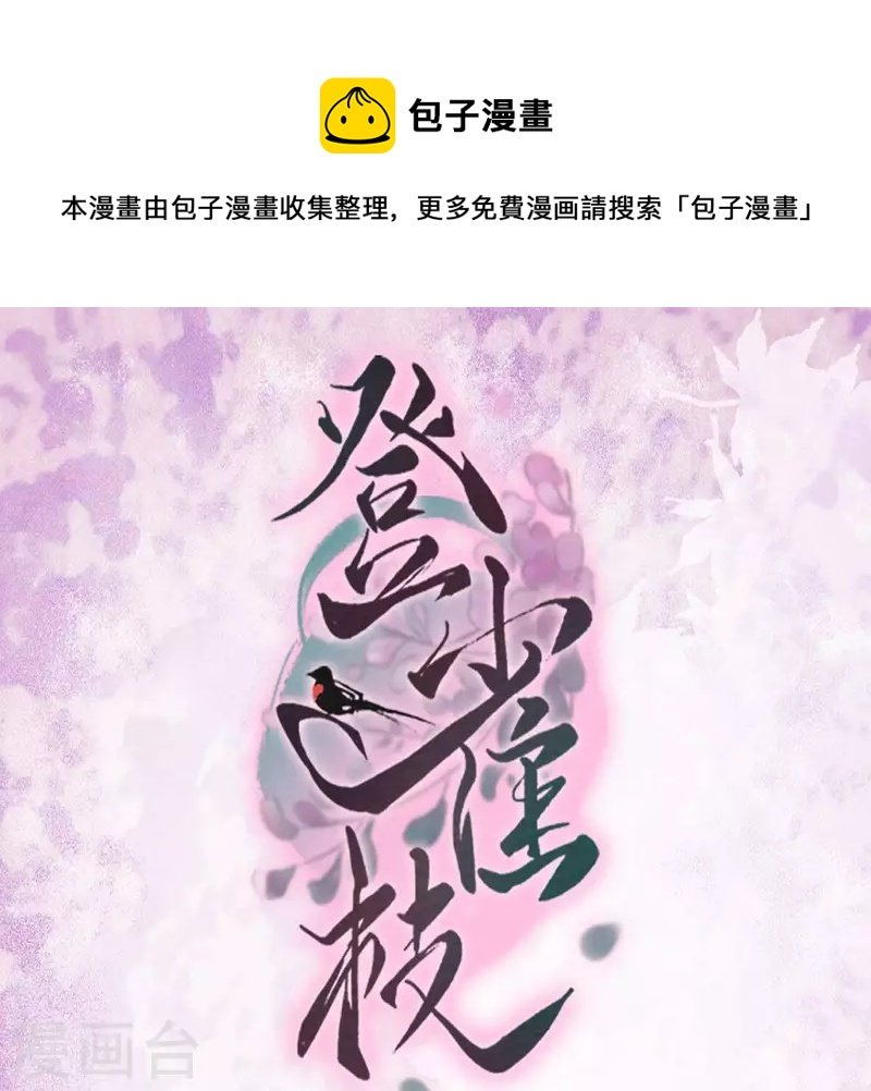 第12话 裴钰哥哥，你真好。