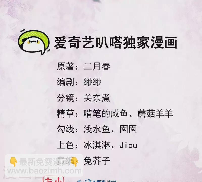 第12话 裴钰哥哥，你真好。