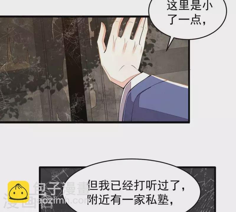 第12话 裴钰哥哥，你真好。