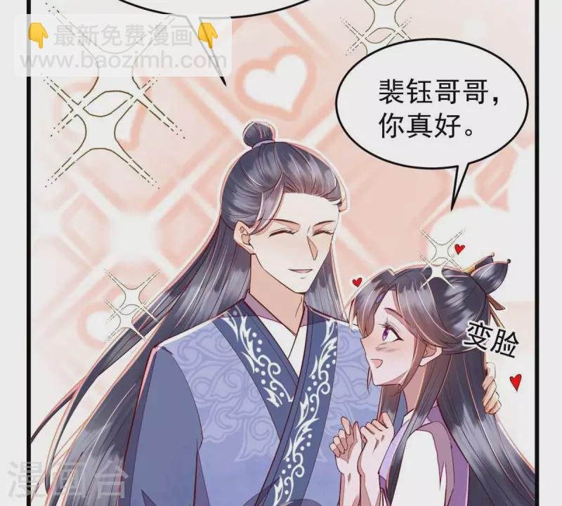第12话 裴钰哥哥，你真好。
