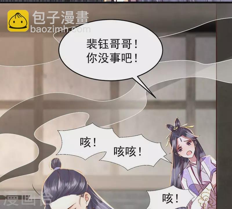 第12话 裴钰哥哥，你真好。