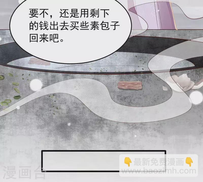 第12话 裴钰哥哥，你真好。