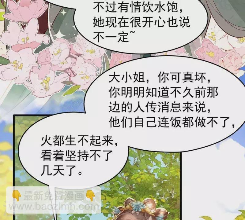 第12话 裴钰哥哥，你真好。