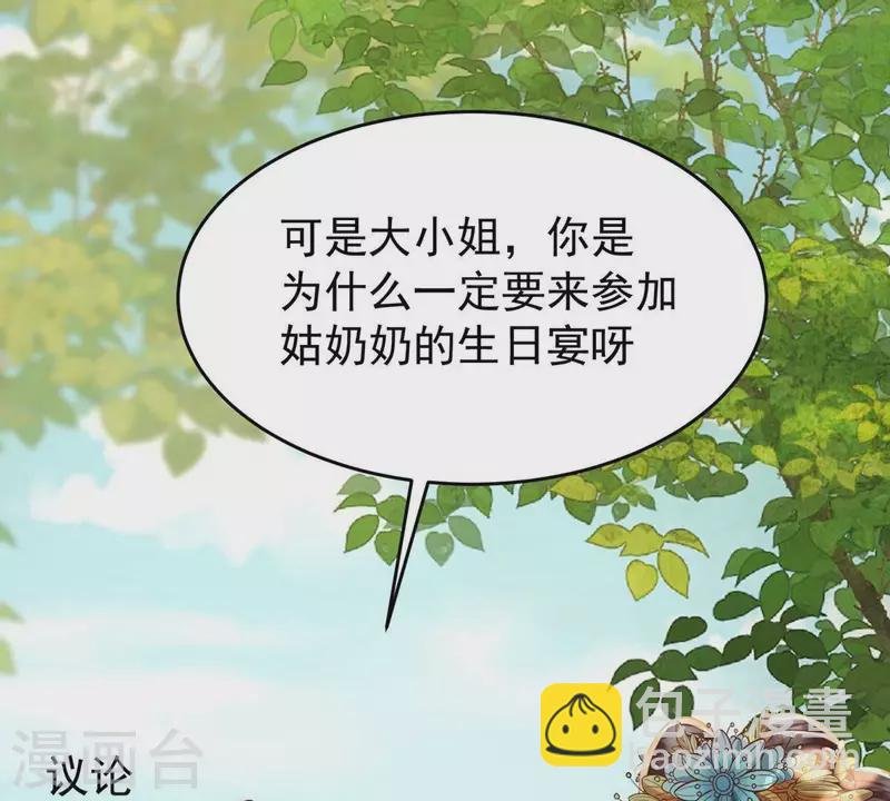第12话 裴钰哥哥，你真好。