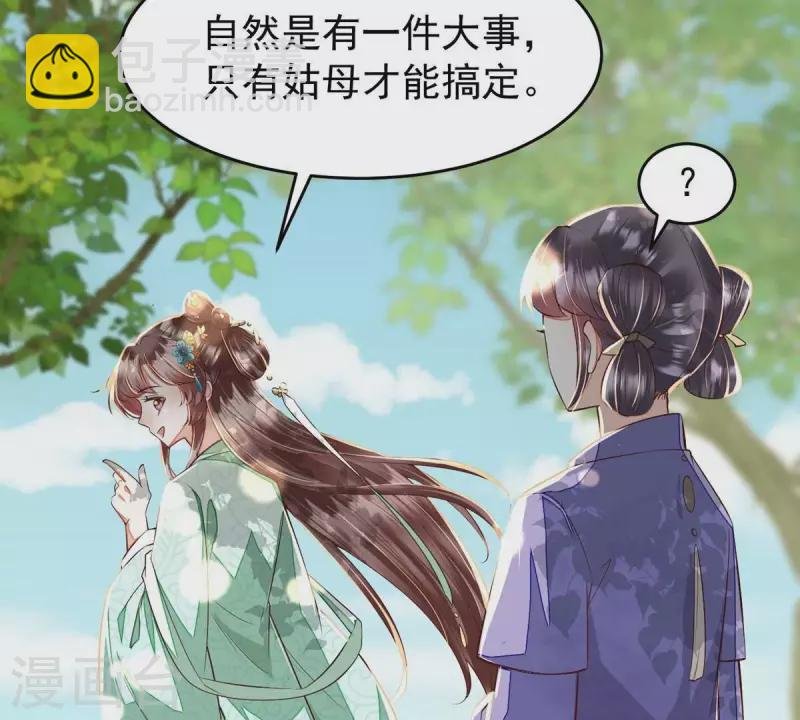 第12话 裴钰哥哥，你真好。