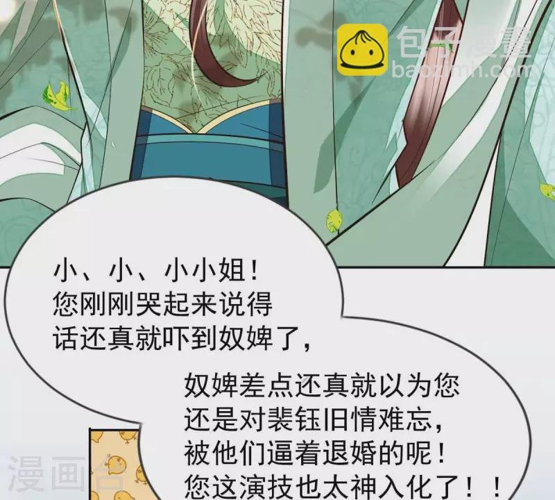 第13话 她会是我裴家人