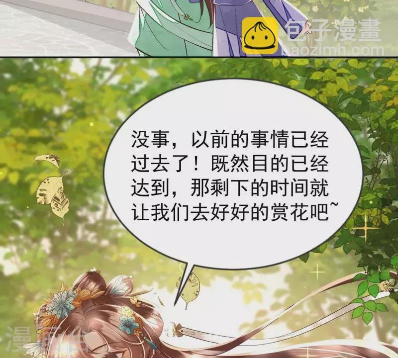 第13话 她会是我裴家人