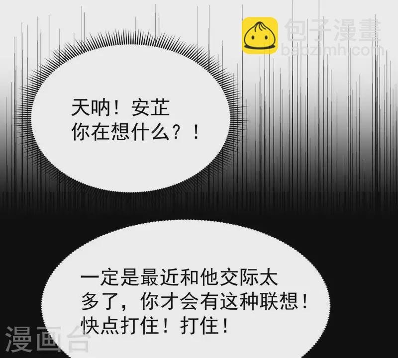 第13话 她会是我裴家人