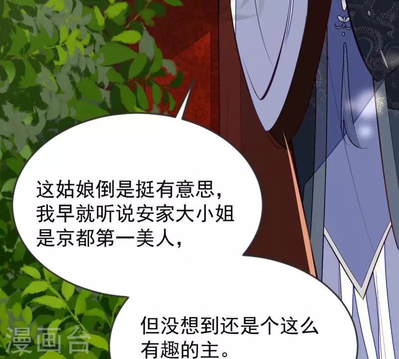 第13话 她会是我裴家人