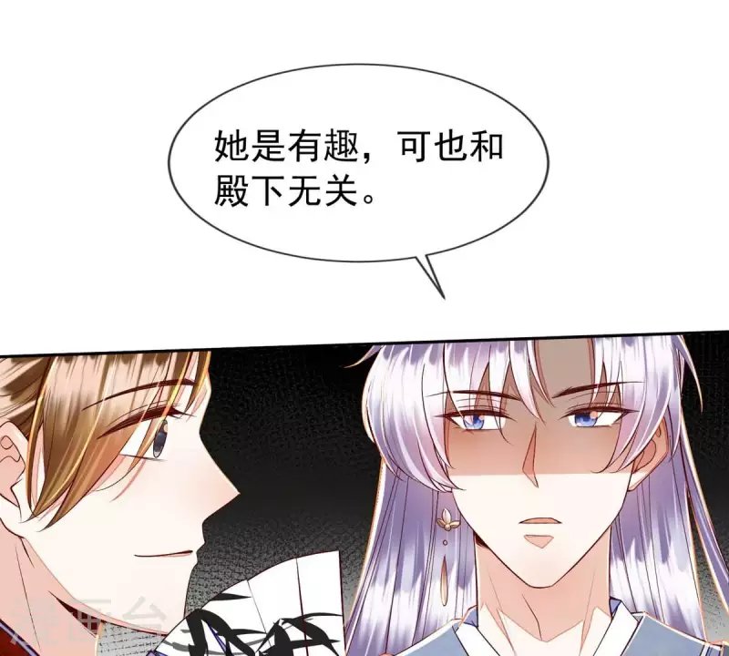 第13话 她会是我裴家人