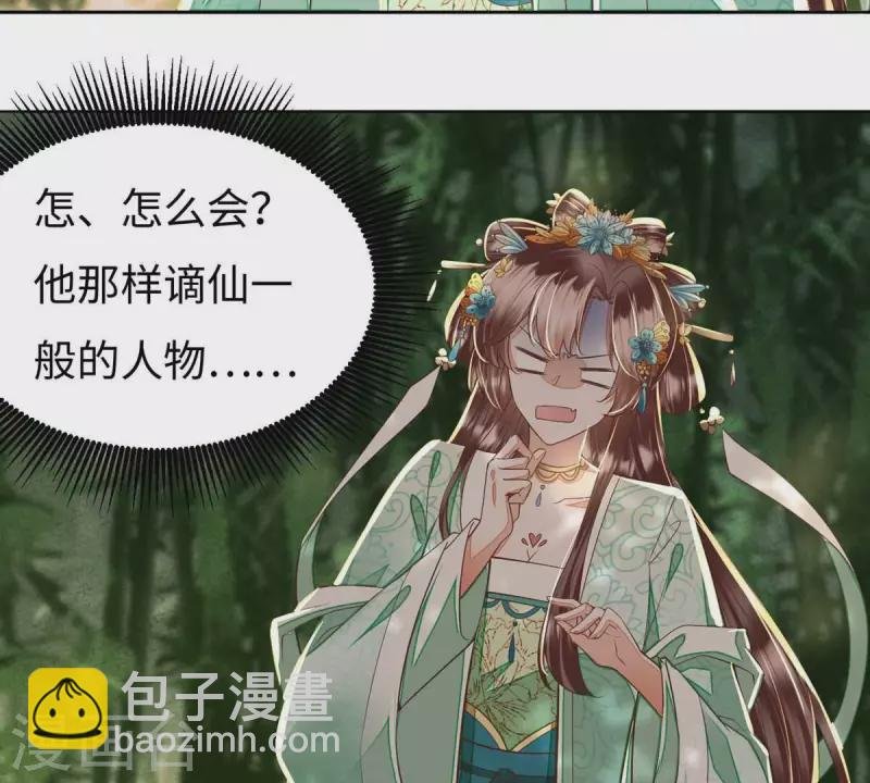 第14话 当然是，想要你