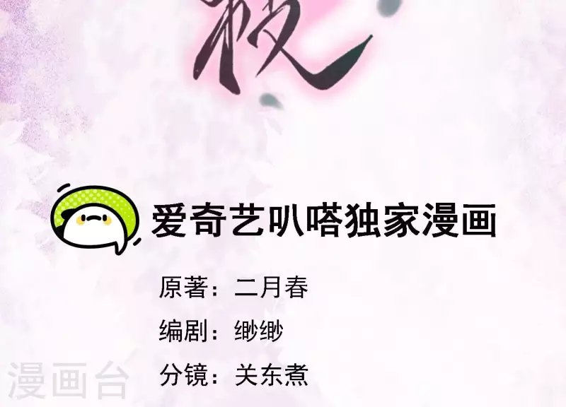 第16话 他们都说你没人要