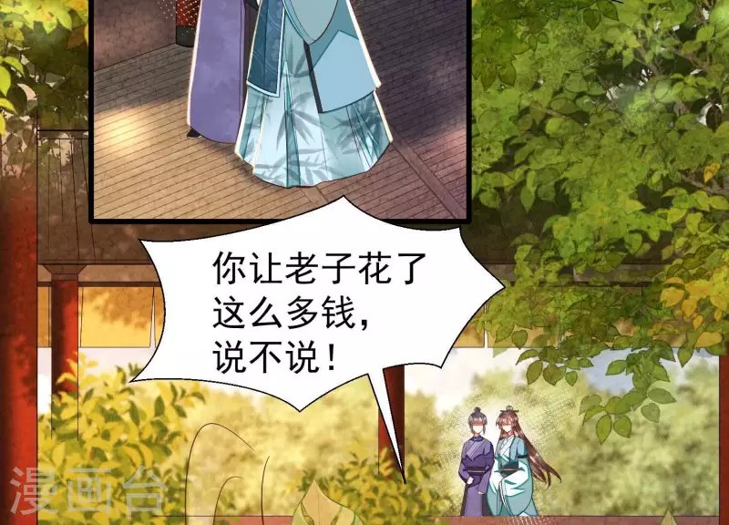 第16话 他们都说你没人要