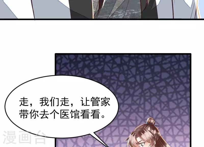 第16话 他们都说你没人要
