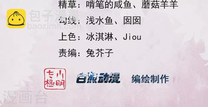 第17话 你给我下了迷药！