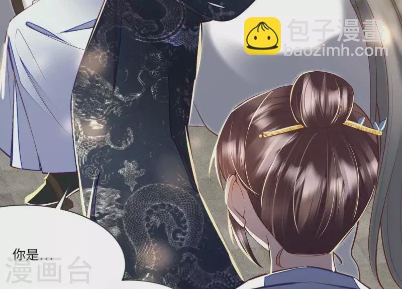 第17话 你给我下了迷药！