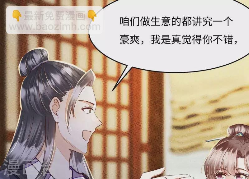 第17话 你给我下了迷药！