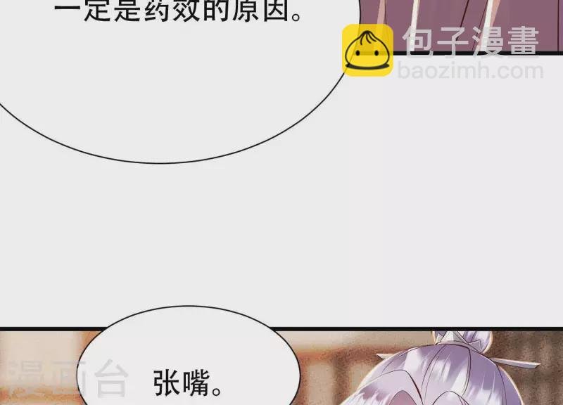 第18话 敢和陌生男人一起喝酒