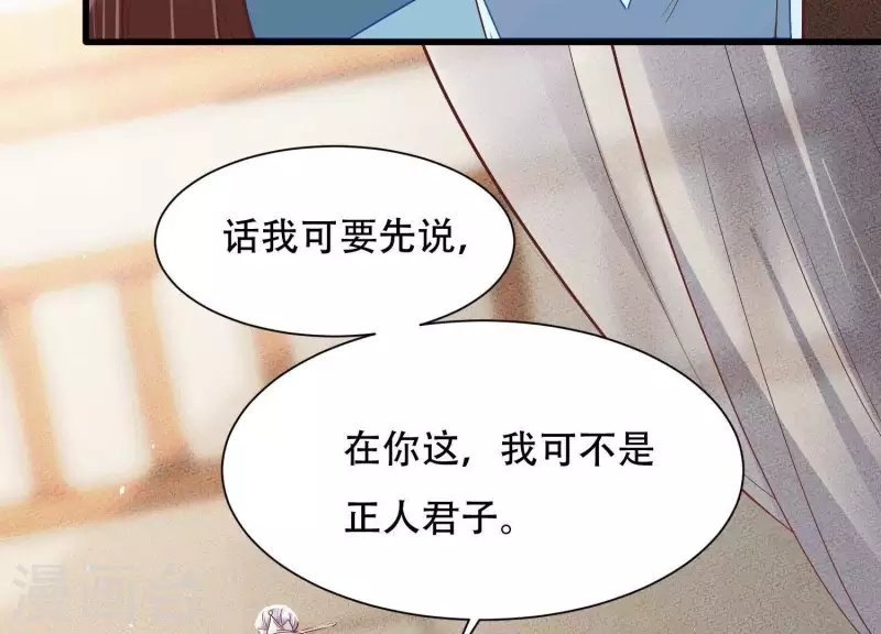 第18话 敢和陌生男人一起喝酒