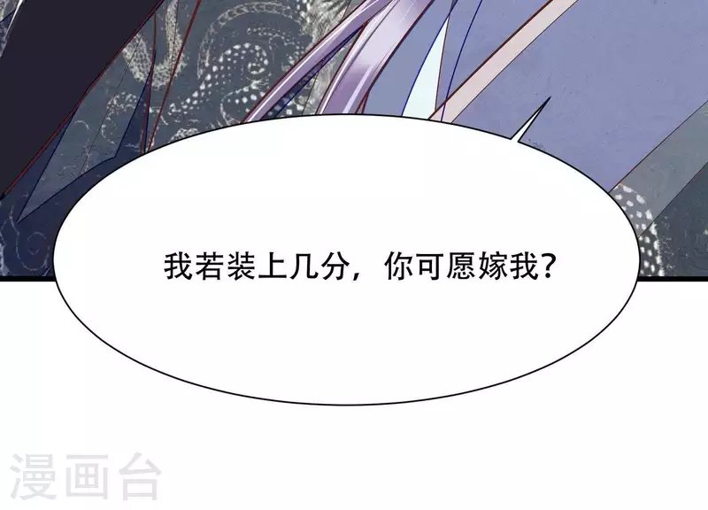第18话 敢和陌生男人一起喝酒