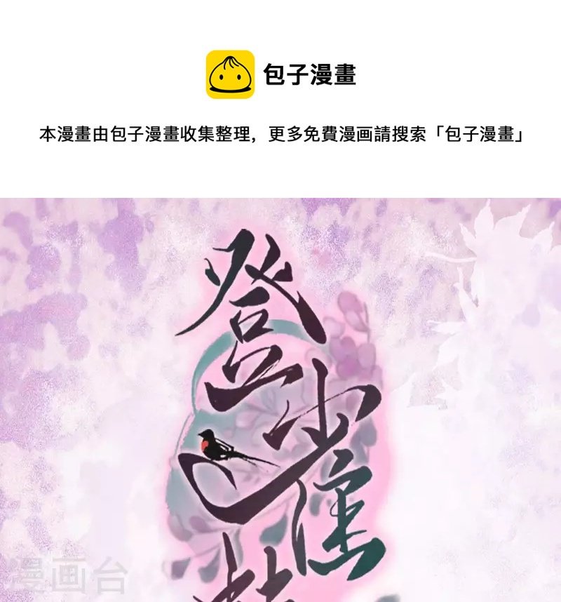 第19话 这个孩子不能要！