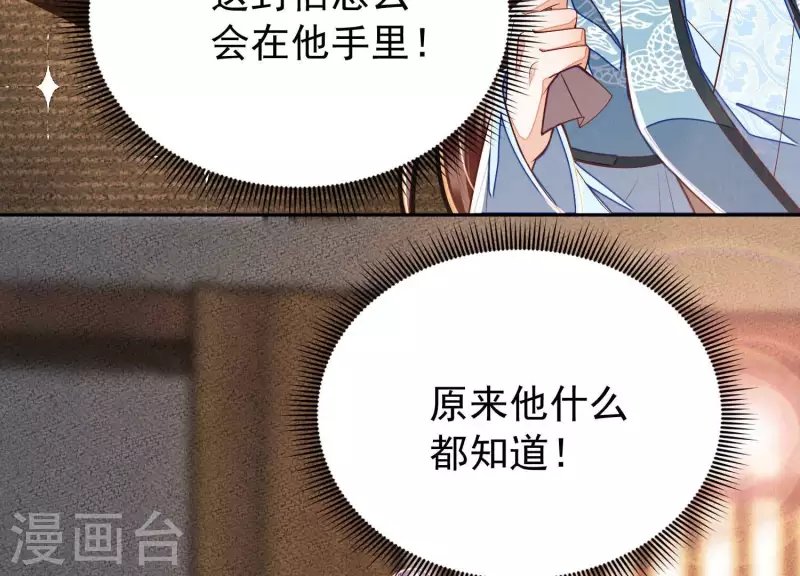 第19话 这个孩子不能要！