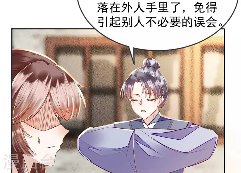 第19话 这个孩子不能要！