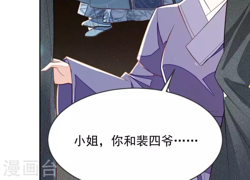 第19话 这个孩子不能要！
