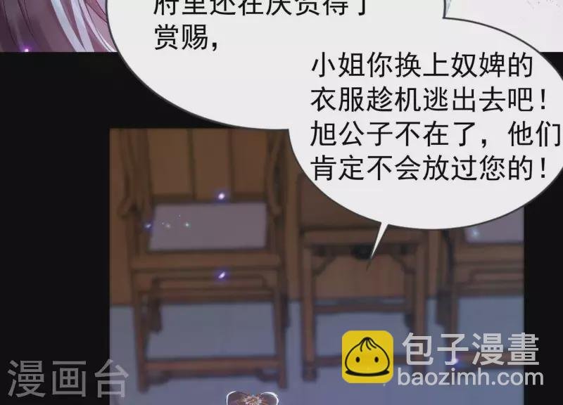 第2话 少女重生