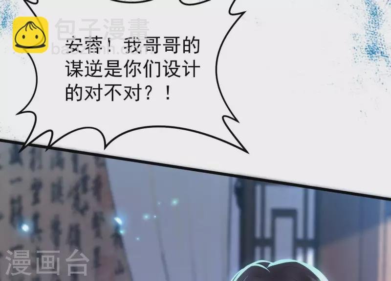 第2话 少女重生
