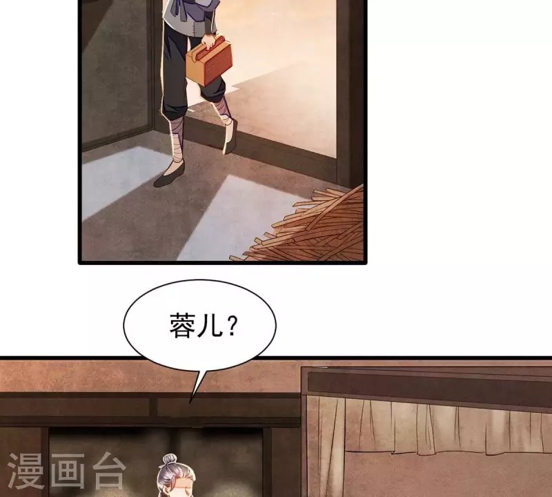 第20话 你竟然在喝安胎药？