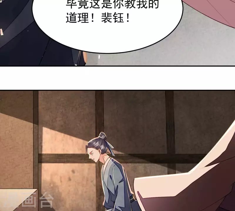 第20话 你竟然在喝安胎药？