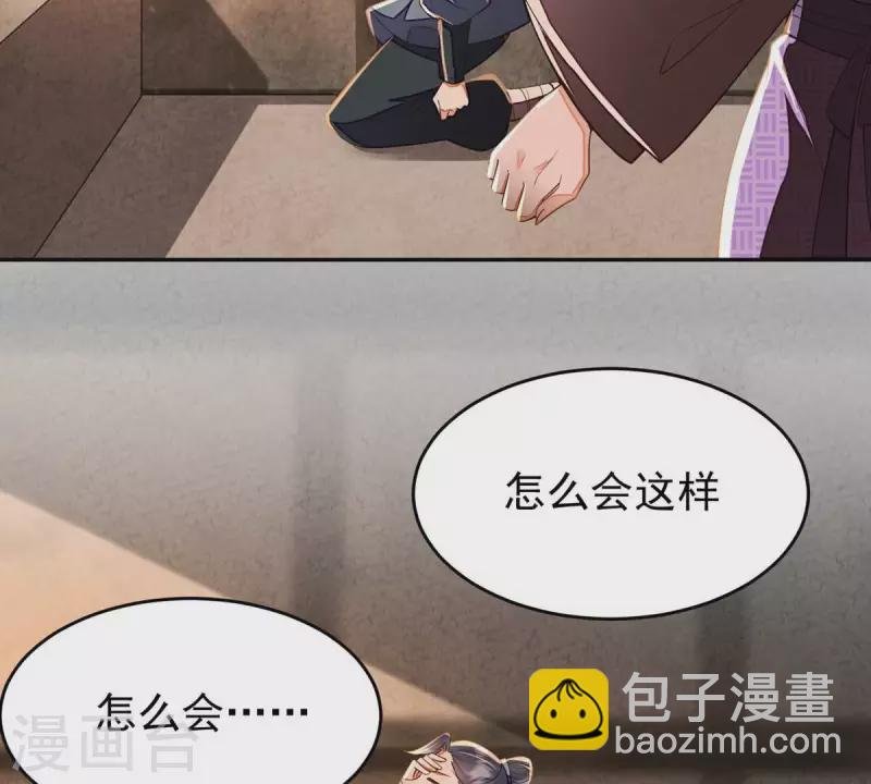 第20话 你竟然在喝安胎药？