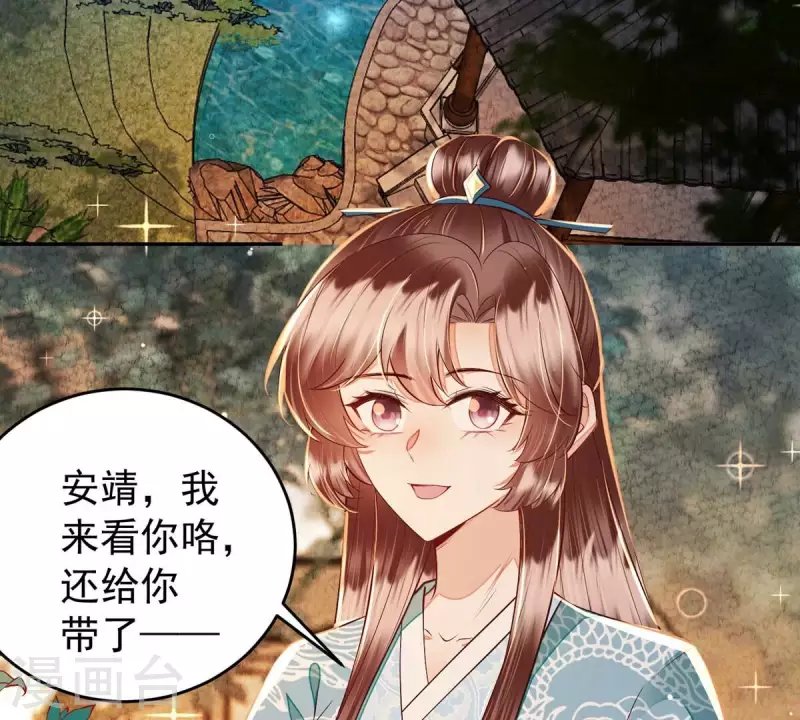 第20话 你竟然在喝安胎药？
