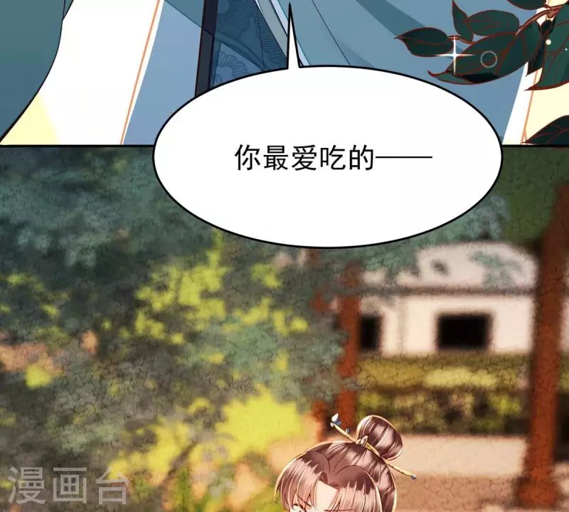 第20话 你竟然在喝安胎药？