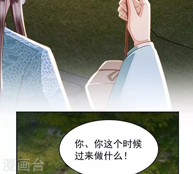 第20话 你竟然在喝安胎药？