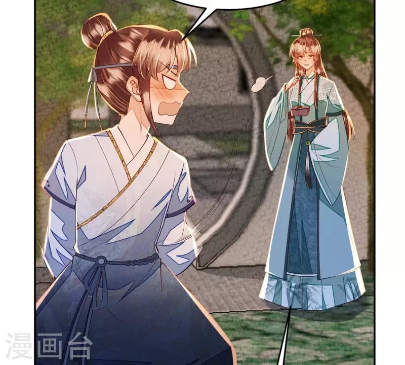 第20话 你竟然在喝安胎药？