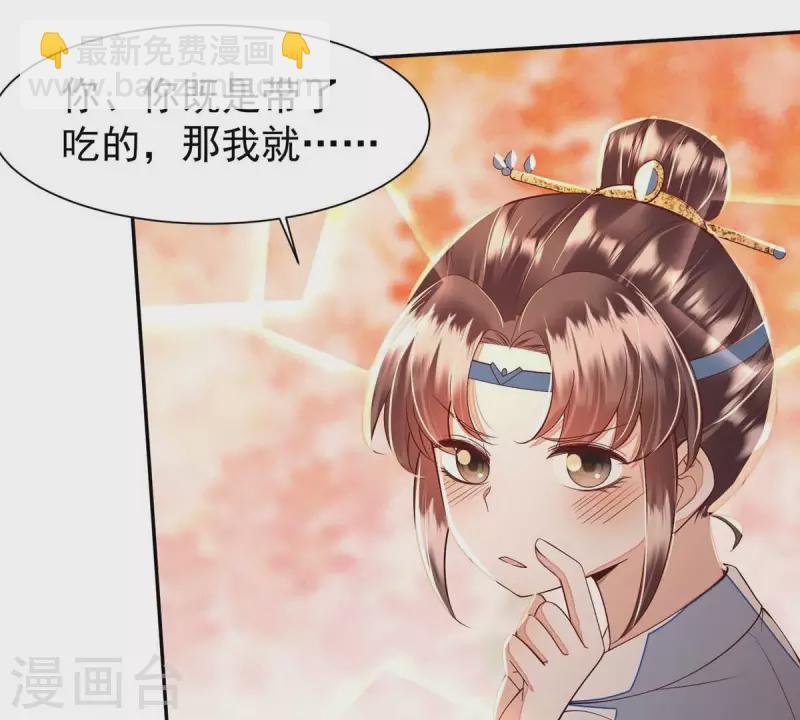 第20话 你竟然在喝安胎药？