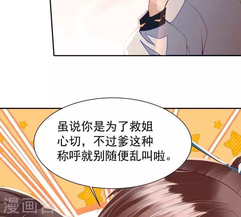 第20话 你竟然在喝安胎药？
