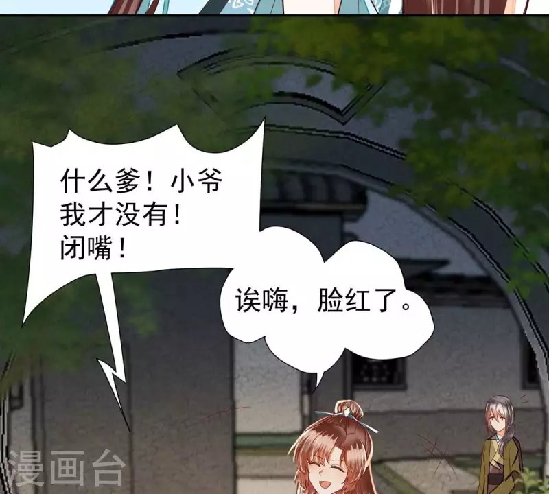 第20话 你竟然在喝安胎药？