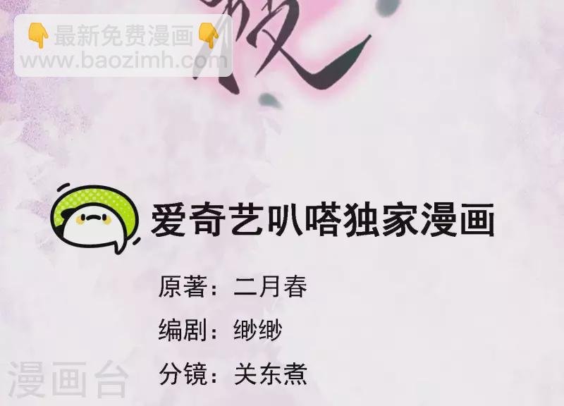 第21话 那外室不是个省油的灯