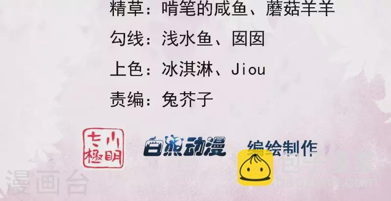 第21话 那外室不是个省油的灯