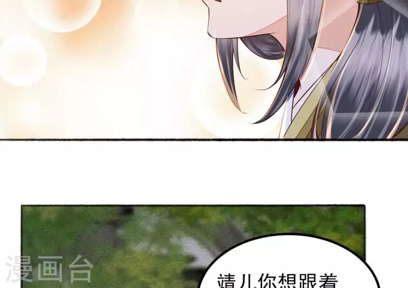 第21话 那外室不是个省油的灯