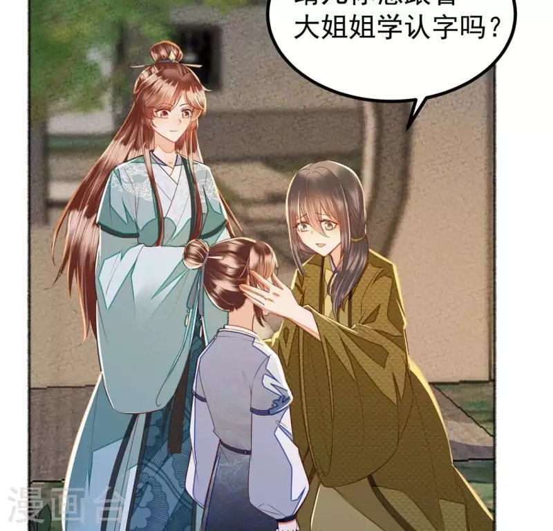 第21话 那外室不是个省油的灯