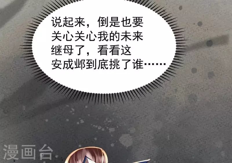 第21话 那外室不是个省油的灯