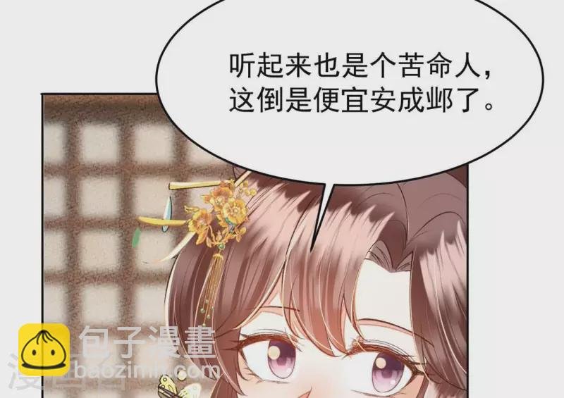 第21话 那外室不是个省油的灯