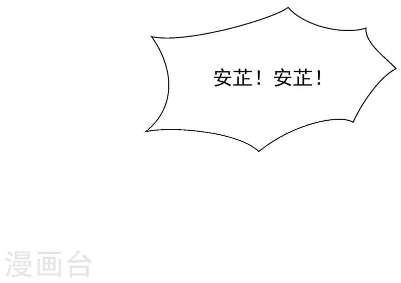 第21话 那外室不是个省油的灯
