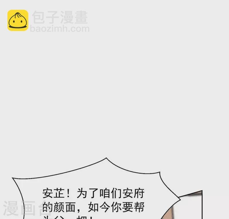 第21话 那外室不是个省油的灯